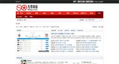 Desktop Screenshot of bbs.90tiyu.com